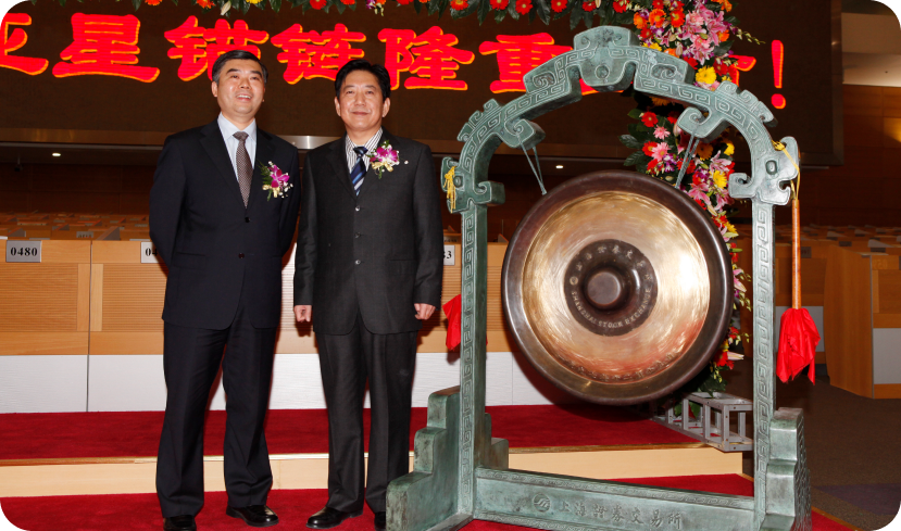 <p style="line-height: normal;">2010年12月:</p><p style="line-height: normal;">公司在中国A股上市</p>